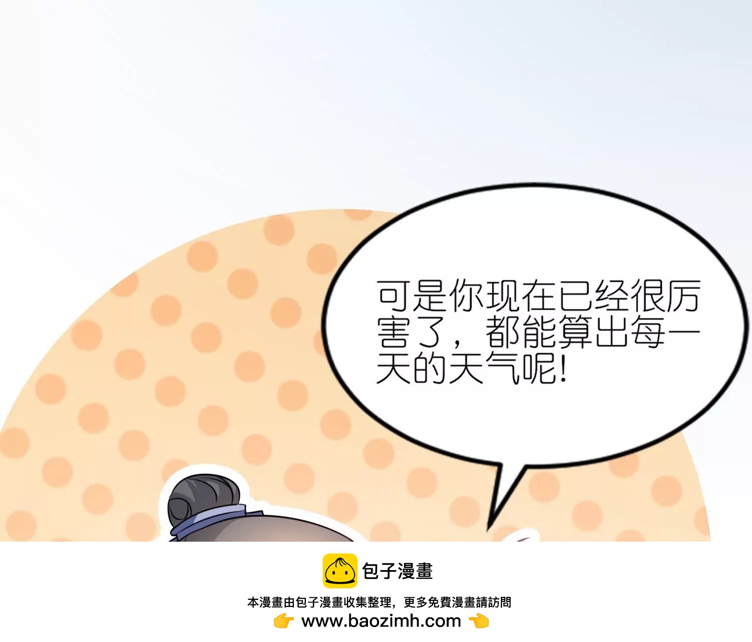 第49话  记忆回归(1/3)-第48话