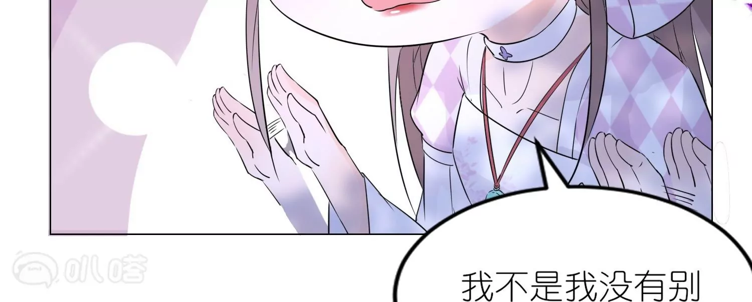 師哥們太寵我了怎麼辦 - 第51話  誤會的裂痕(1/3) - 5