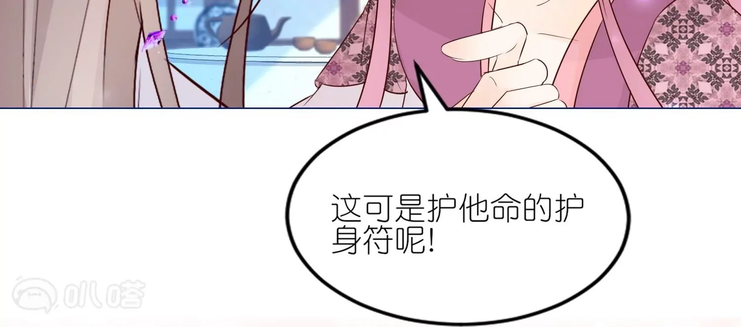 師哥們太寵我了怎麼辦 - 第51話  誤會的裂痕(1/3) - 1