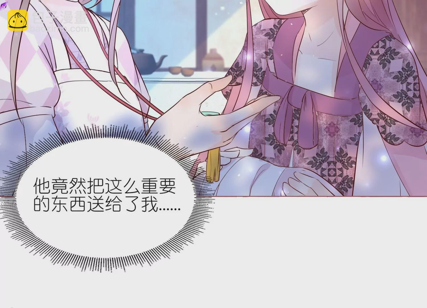 師哥們太寵我了怎麼辦 - 第51話  誤會的裂痕(1/3) - 6