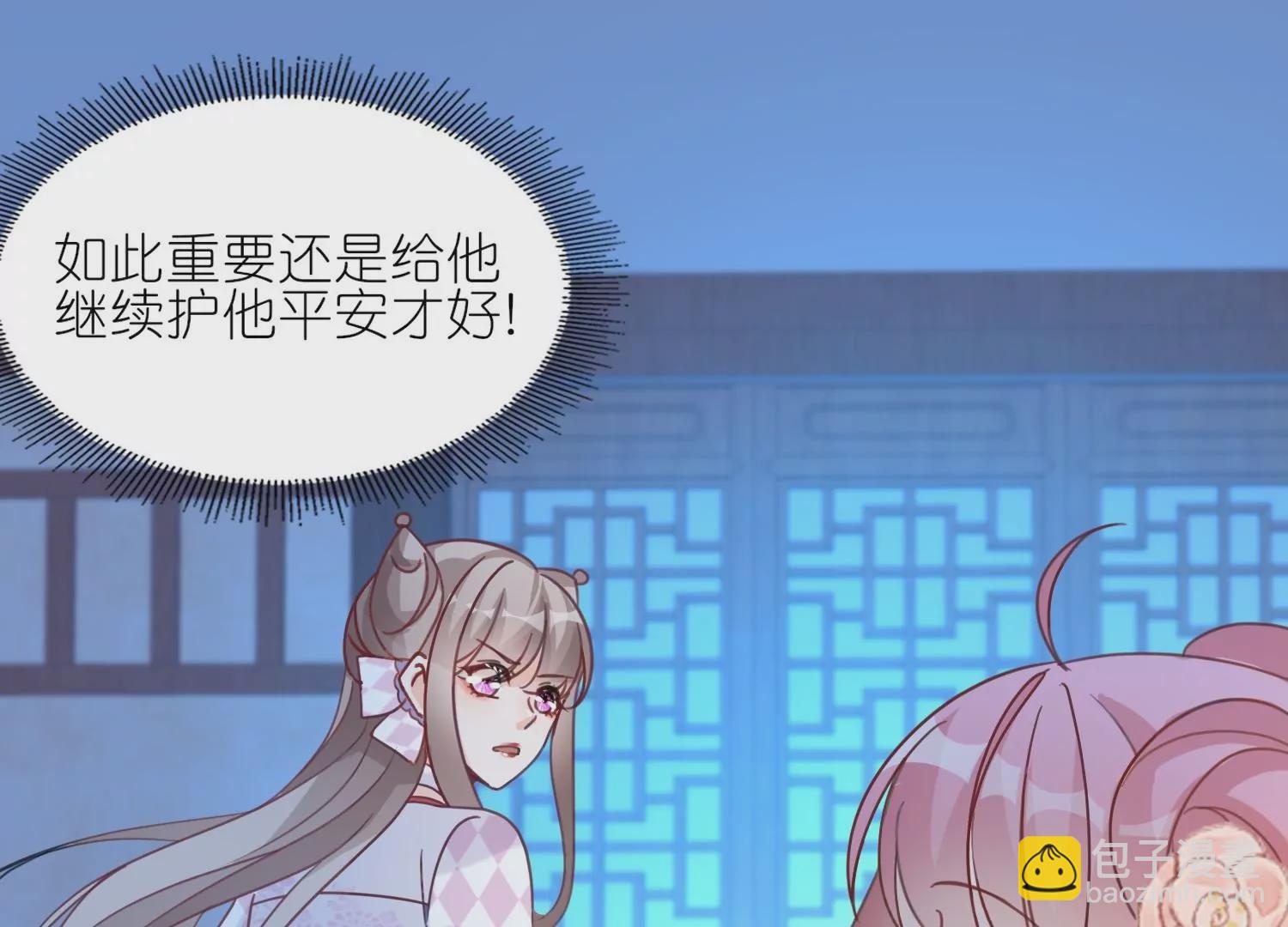 師哥們太寵我了怎麼辦 - 第51話  誤會的裂痕(1/3) - 8