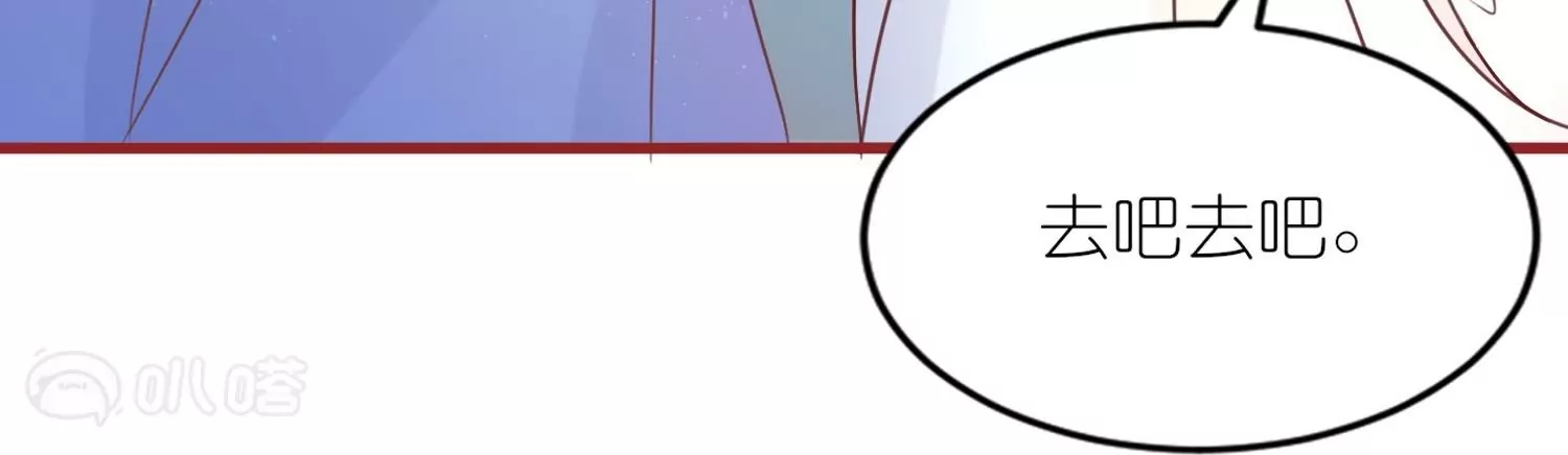 師哥們太寵我了怎麼辦 - 第51話  誤會的裂痕(1/3) - 2