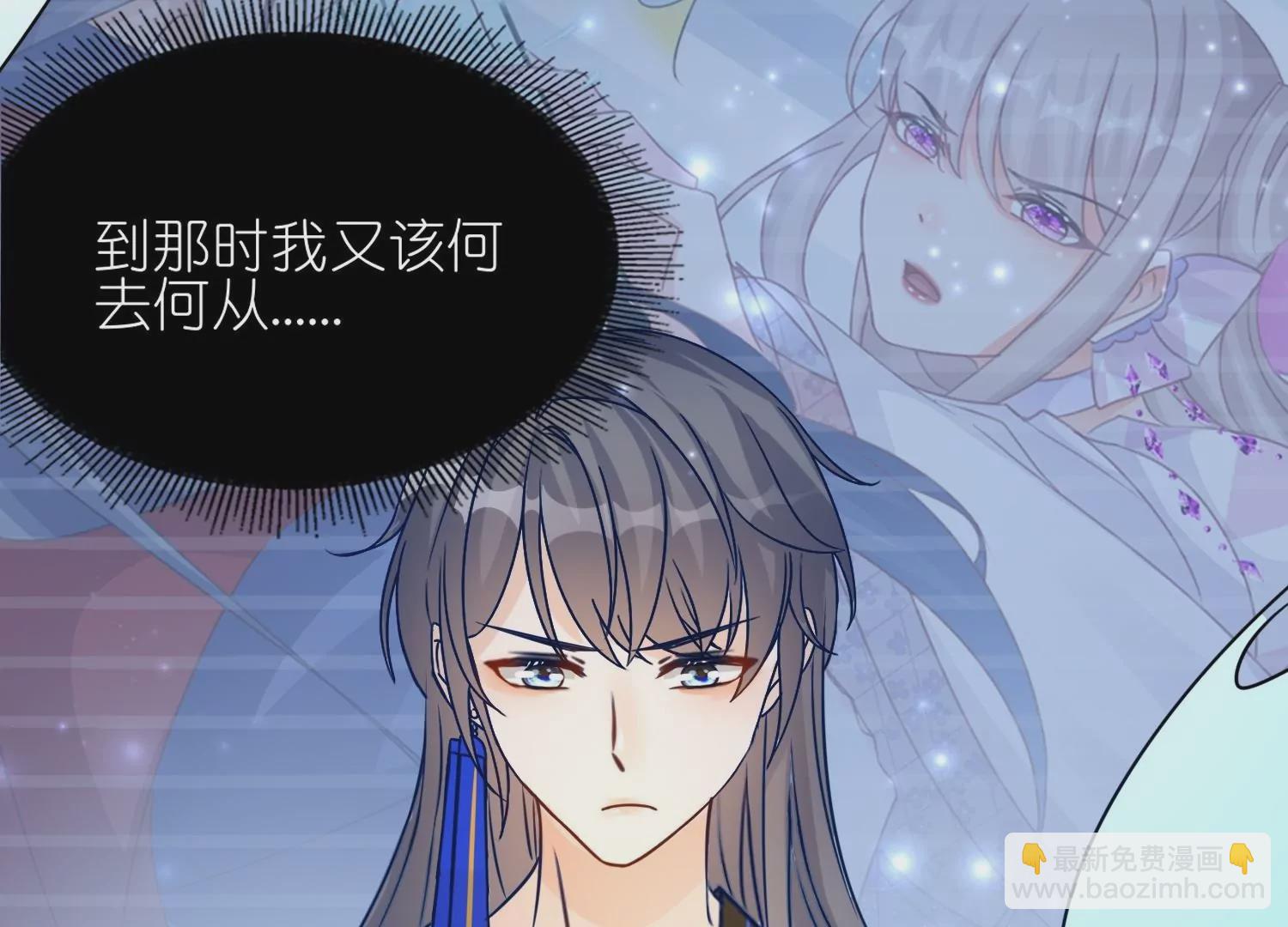 師哥們太寵我了怎麼辦 - 第51話  誤會的裂痕(1/3) - 3