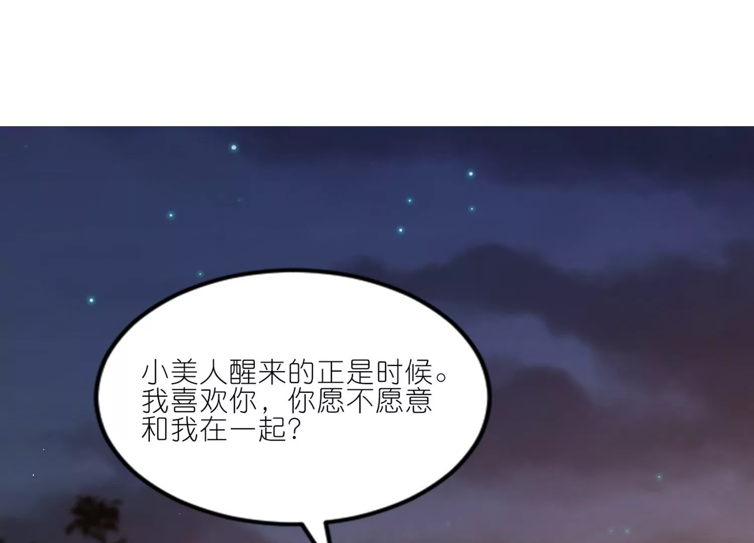 第53话  修罗场(1/3)-第52话