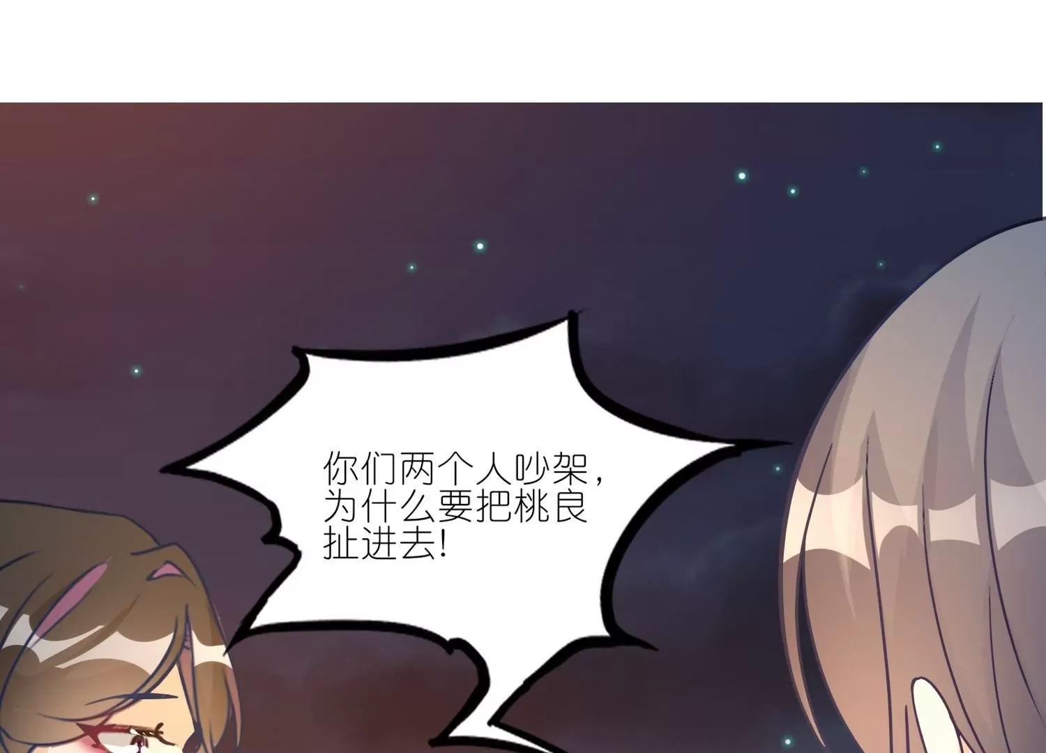 第53话  修罗场(1/3)-第52话