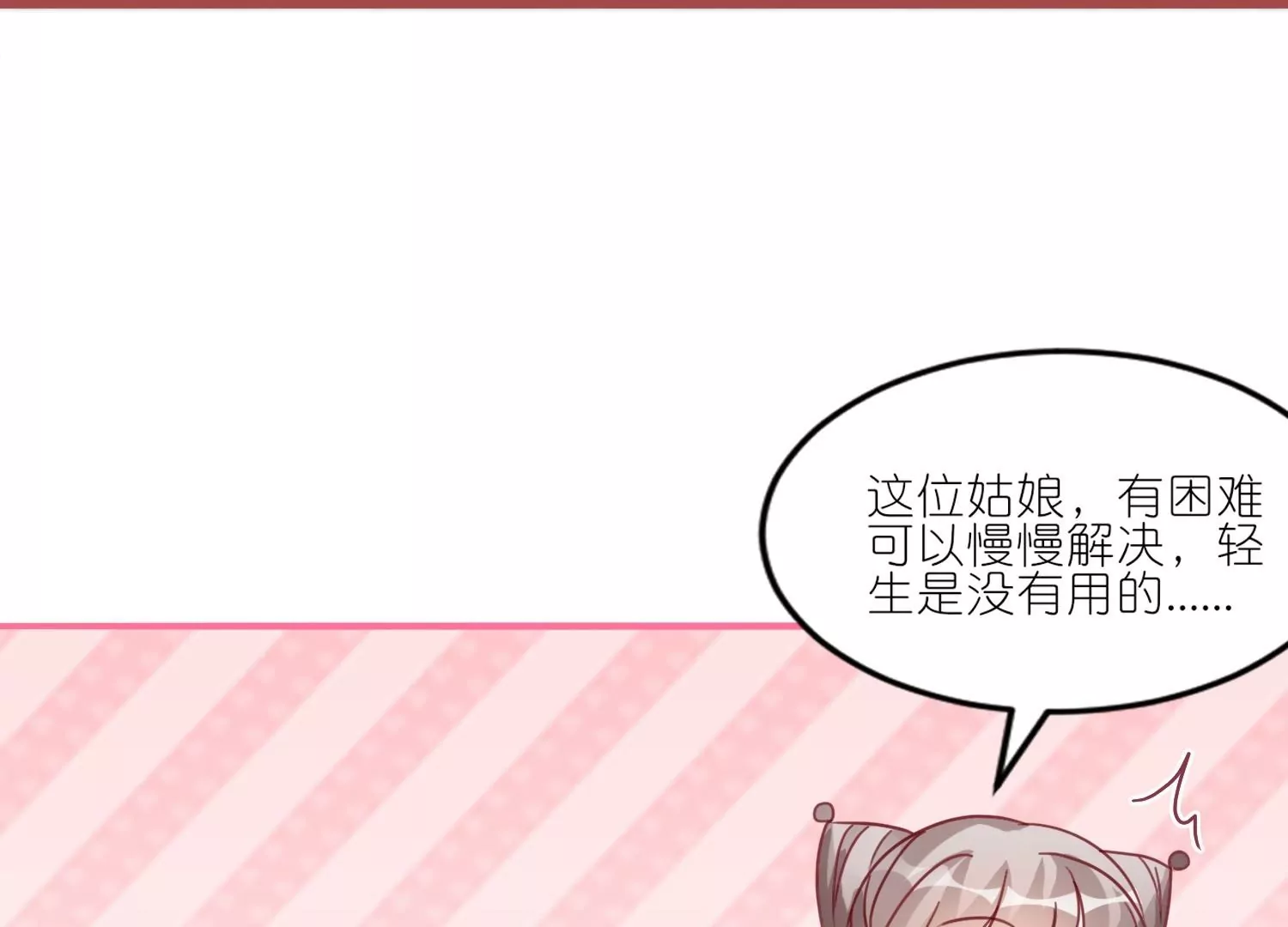 第53话  修罗场(1/3)-第52话