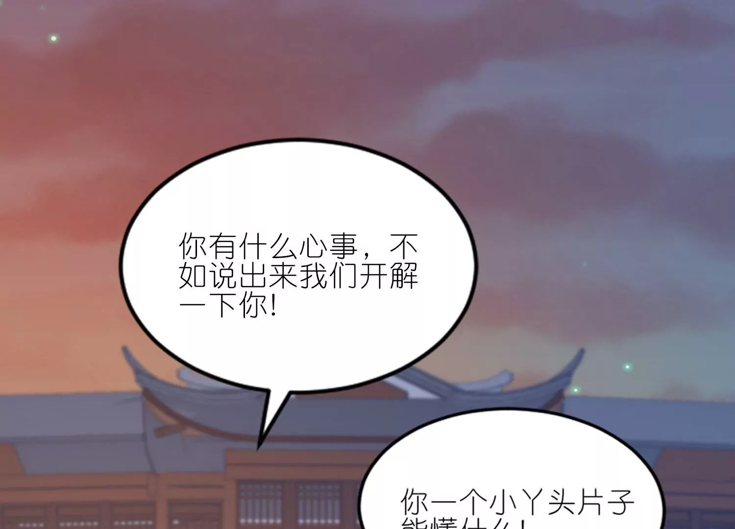 第53话  修罗场(1/3)-第52话