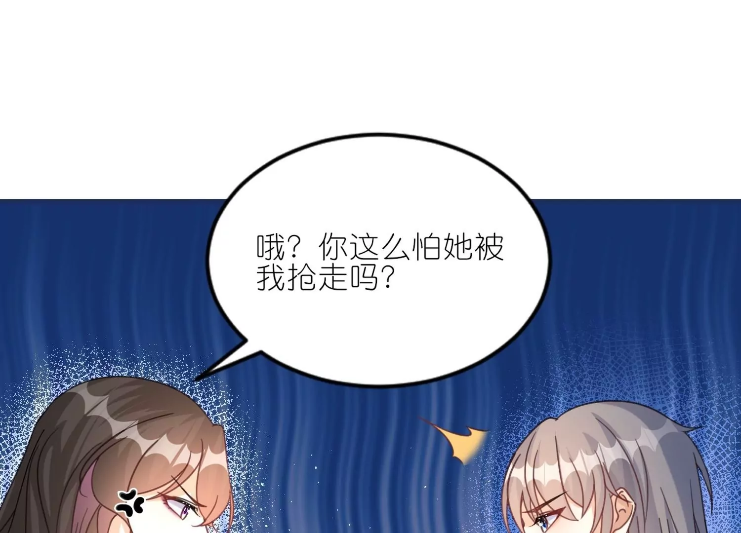 第53话  修罗场(1/3)-第52话