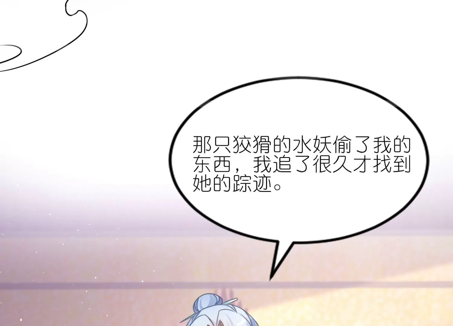 第55话  上神的心上人(1/3)-第54话