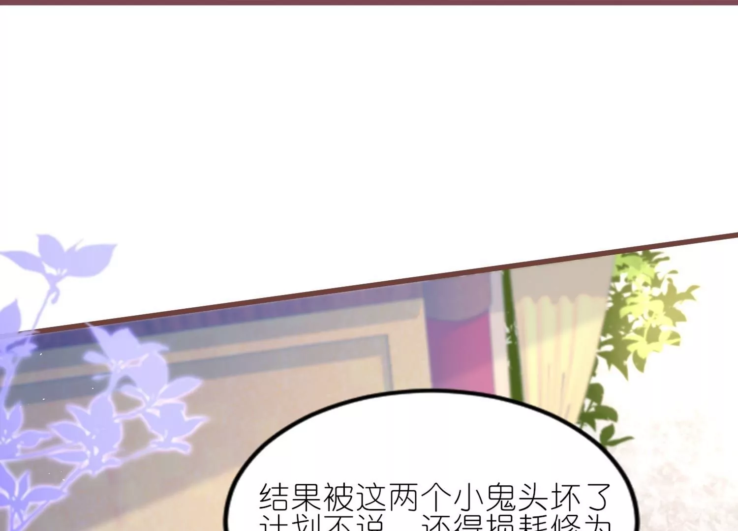 第55话  上神的心上人(1/3)-第54话