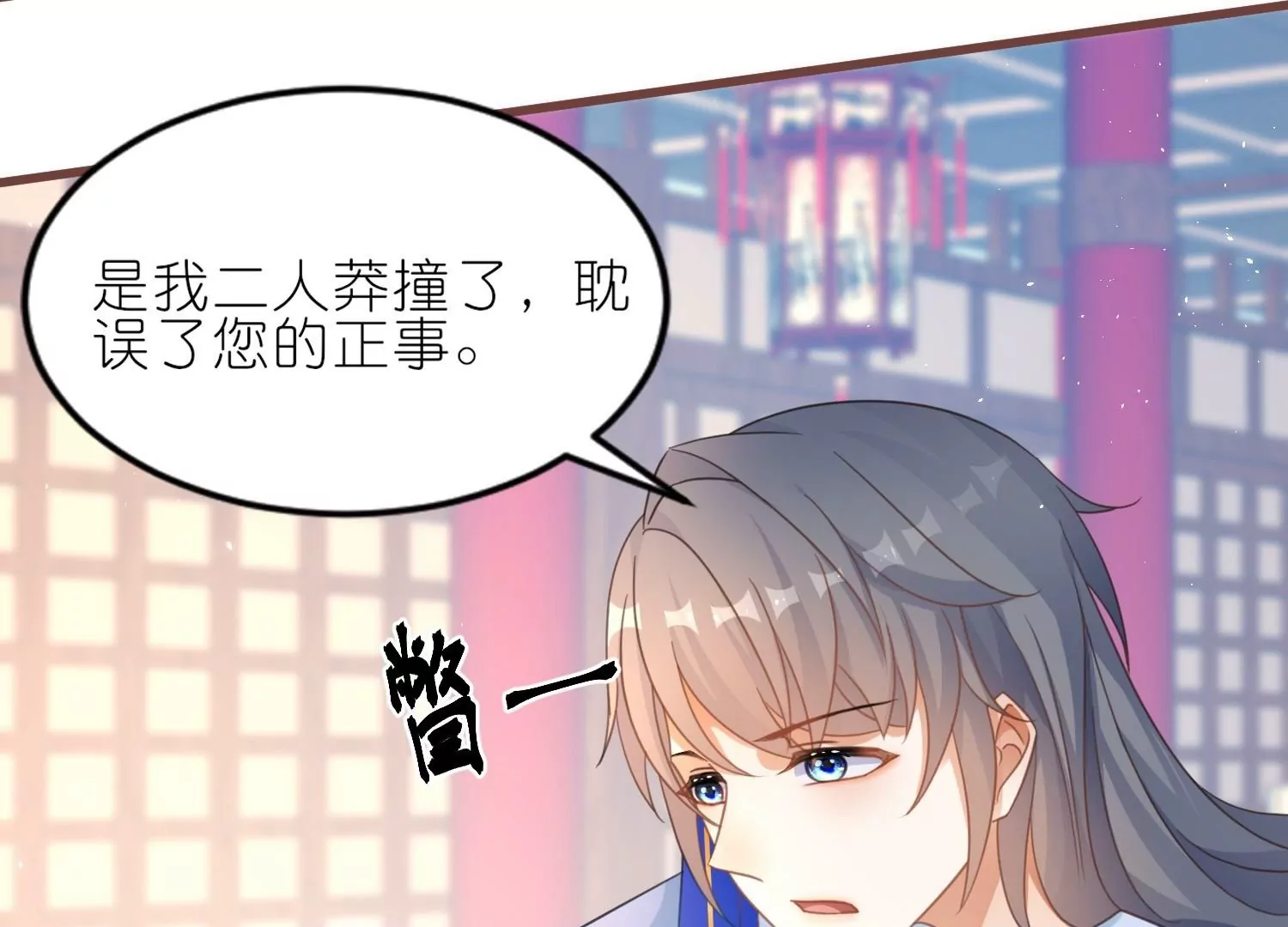 第55话  上神的心上人(1/3)-第54话