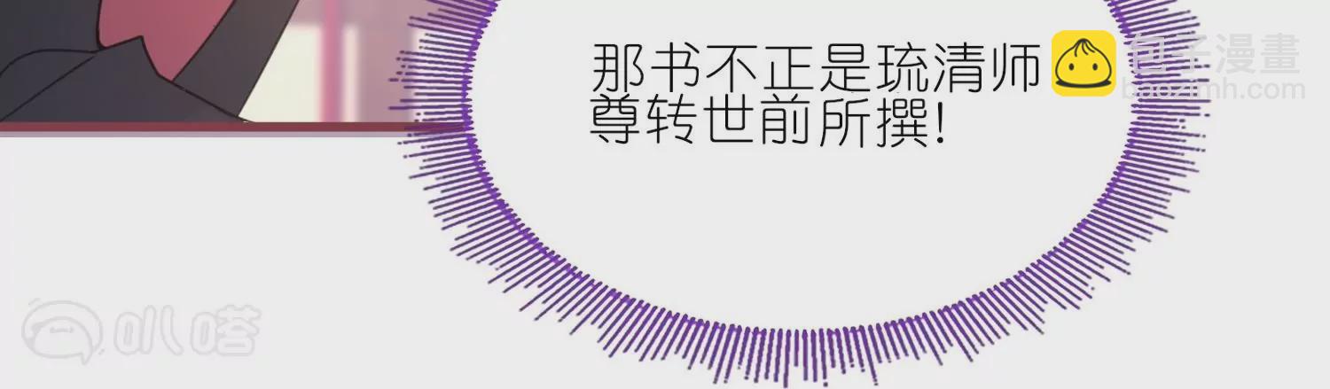 第55话  上神的心上人(1/3)-第54话