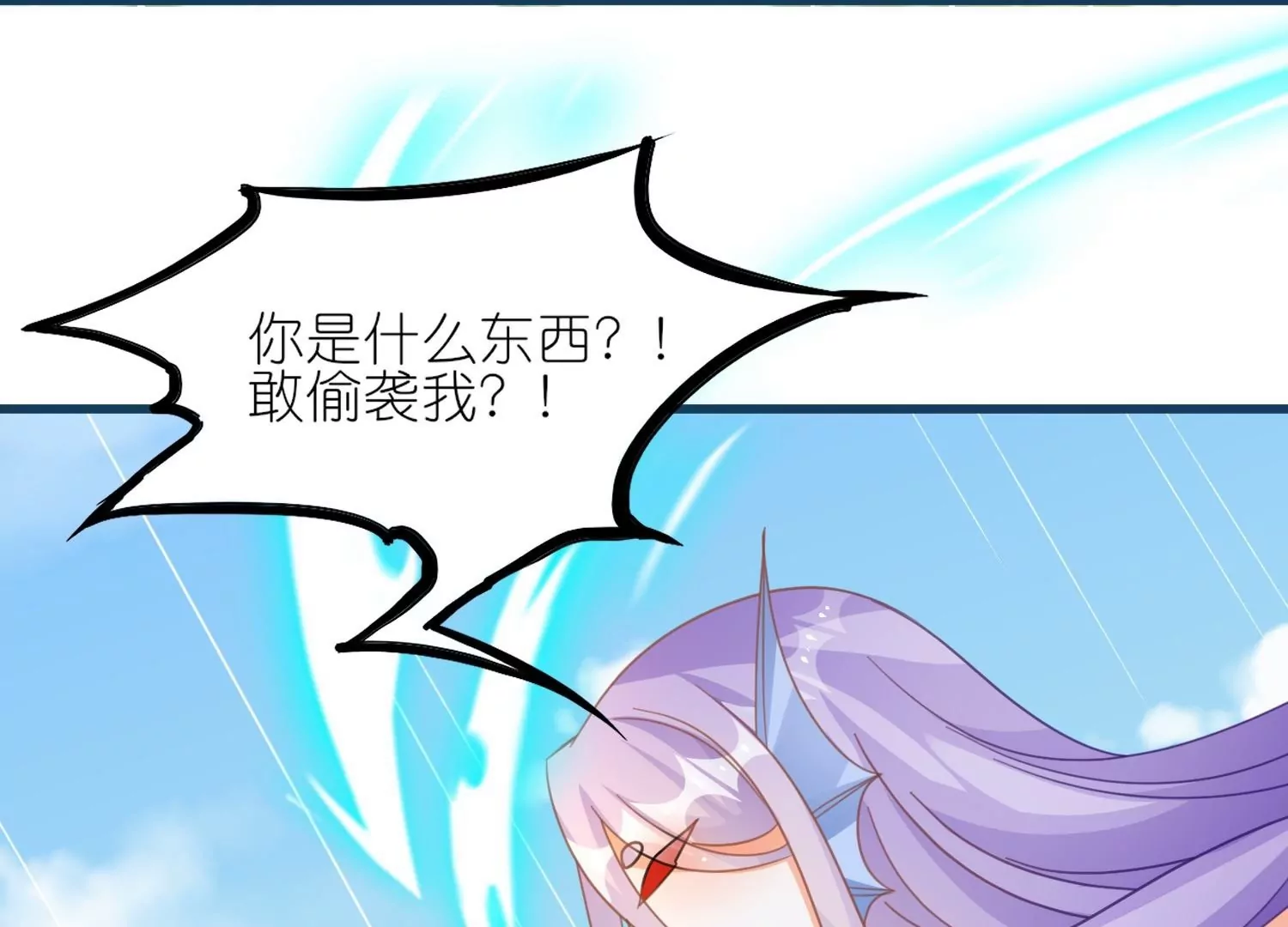 第57话  公主抱(1/3)-第56话