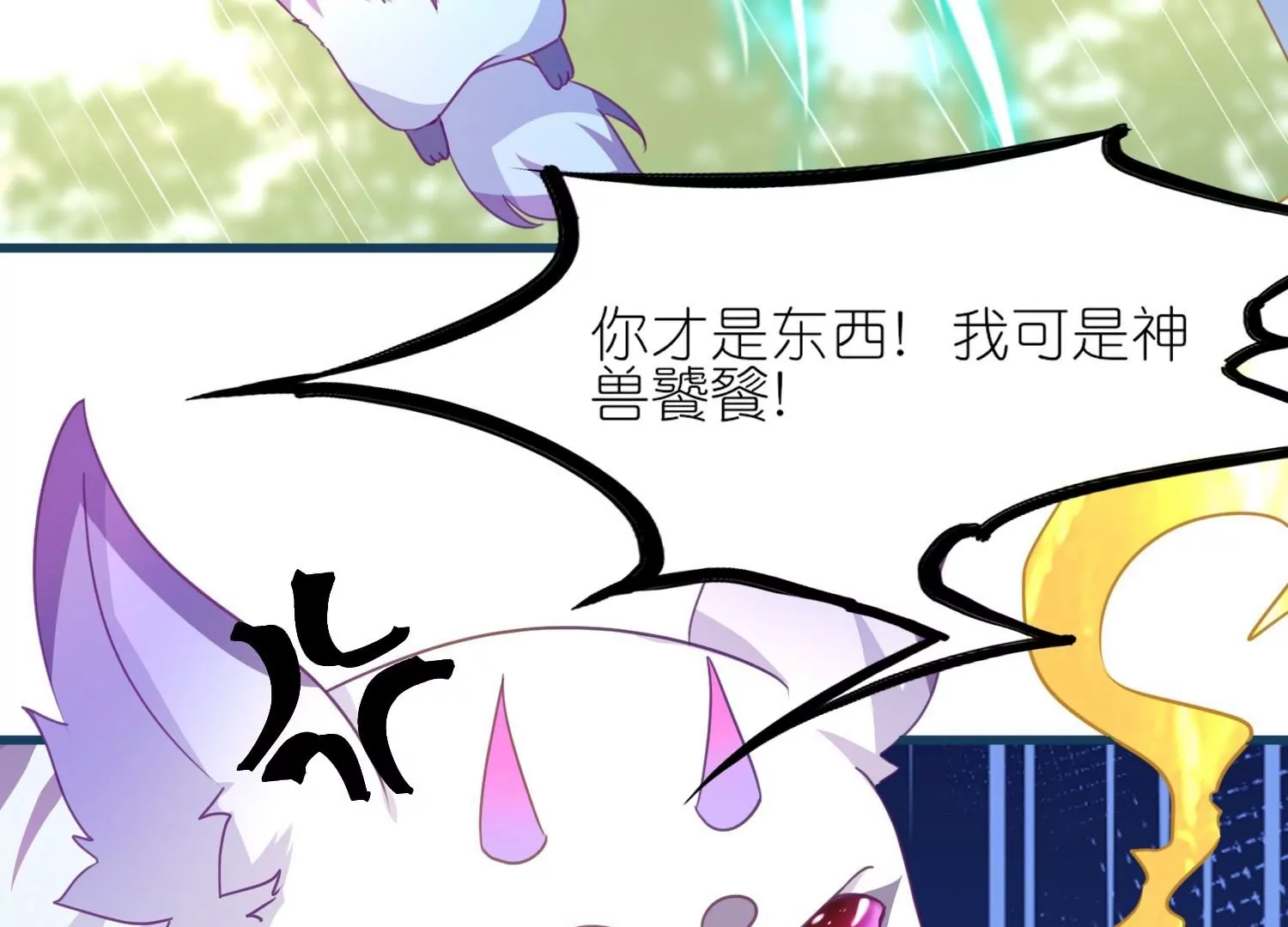 第57话  公主抱(1/3)-第56话