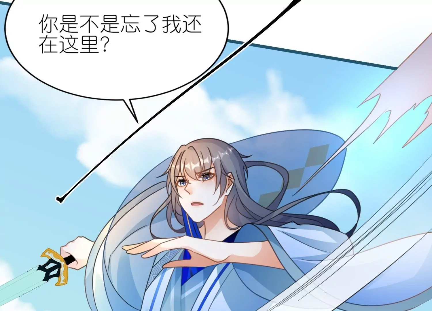 第57话  公主抱(1/3)-第56话