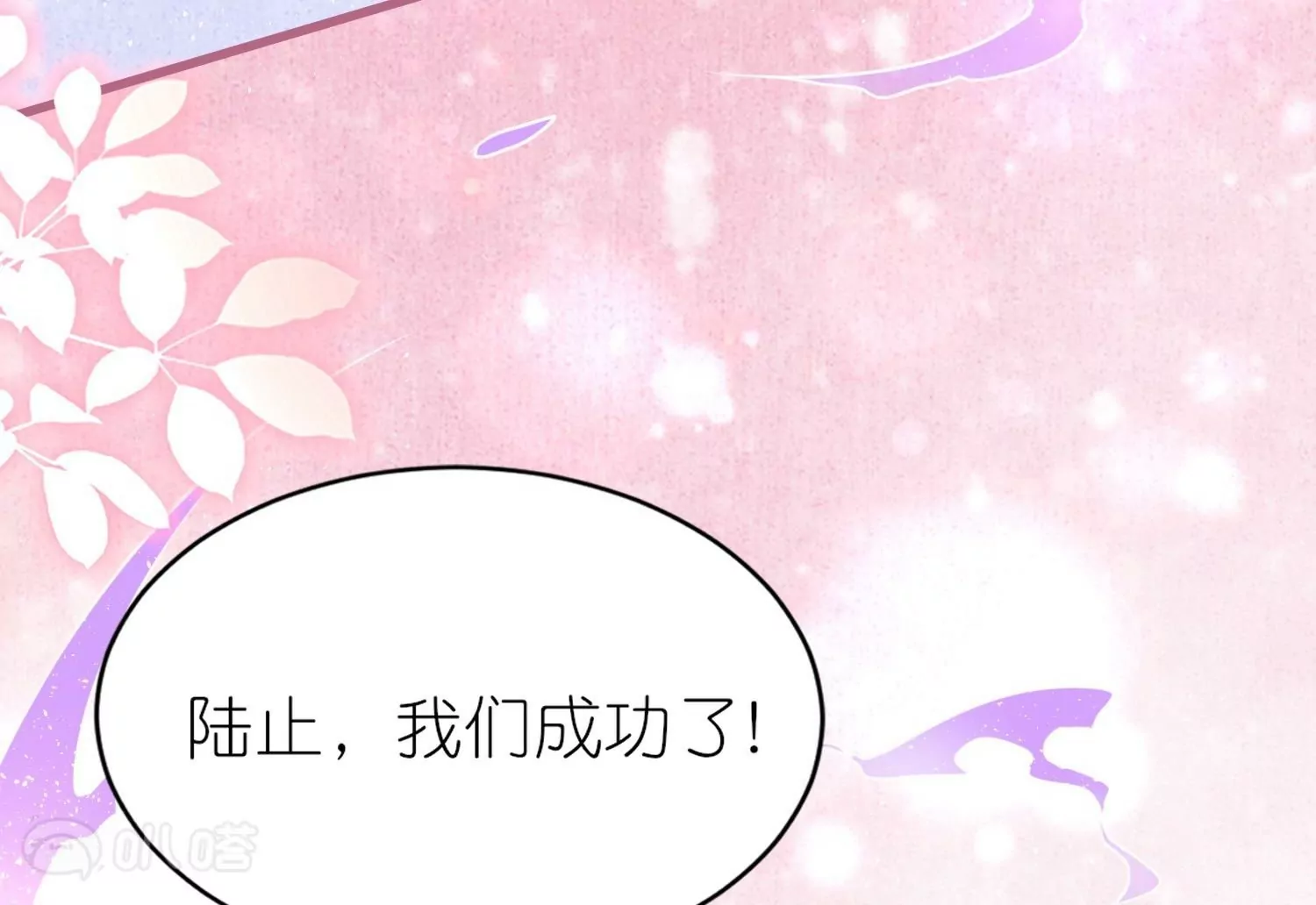 第57话  公主抱(1/3)-第56话