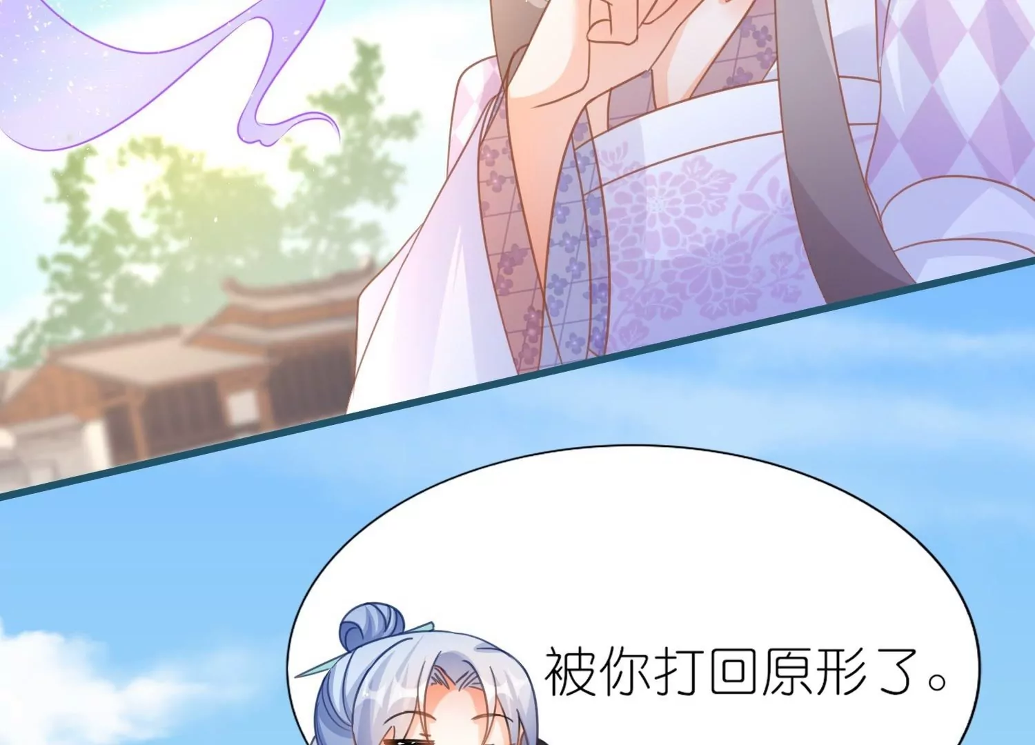 第57话  公主抱(1/3)-第56话