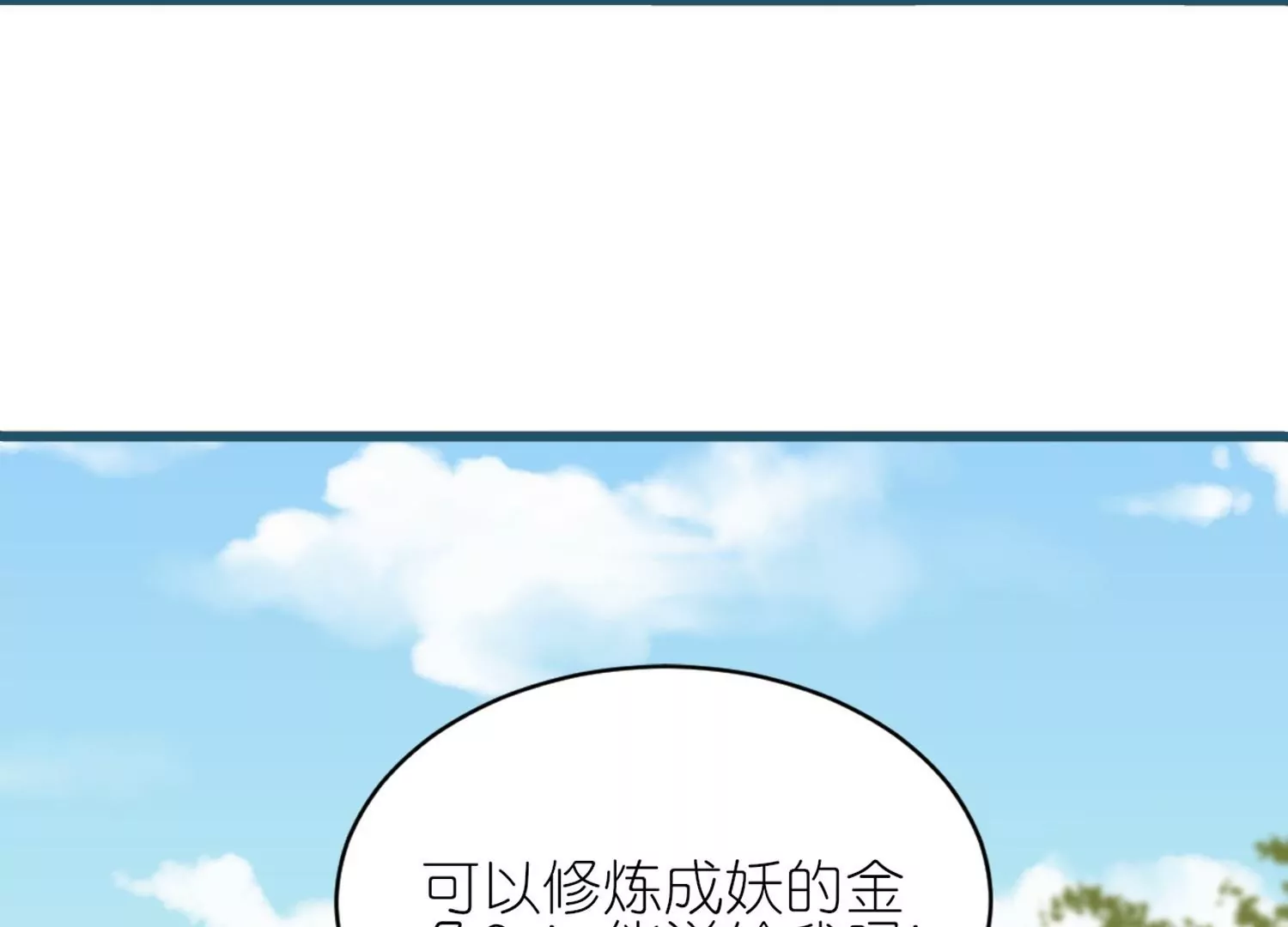 第57话  公主抱(1/3)-第56话