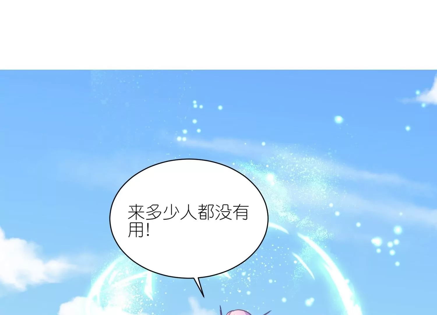 第57话  公主抱(1/3)-第56话