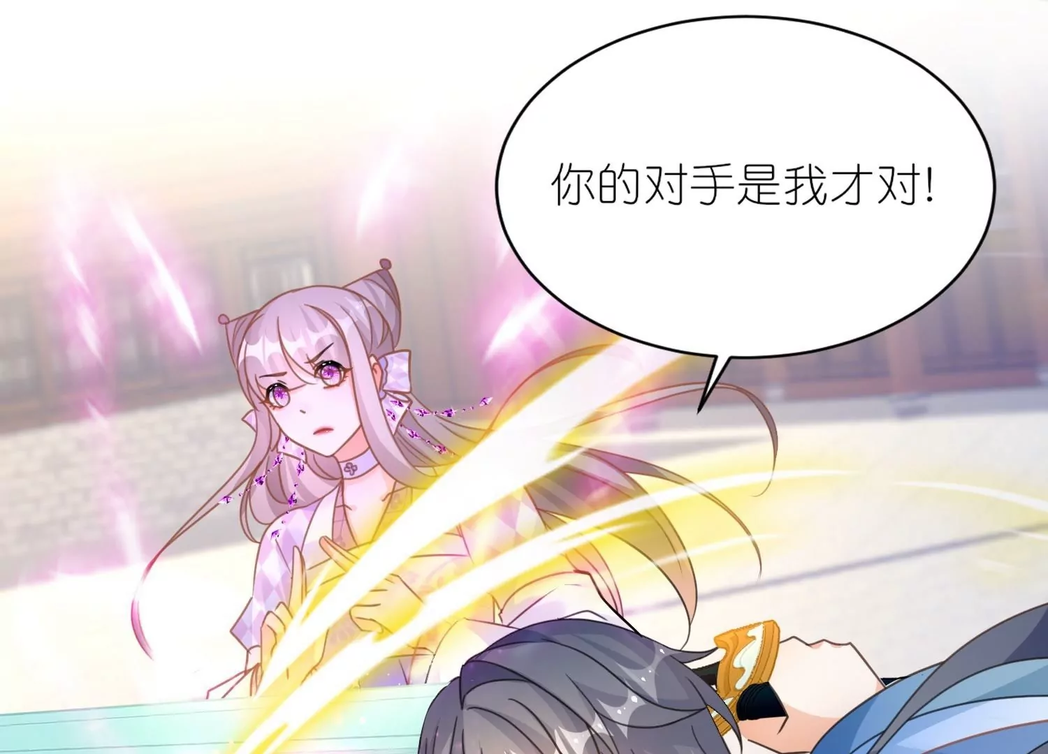 第57话  公主抱(1/3)-第56话