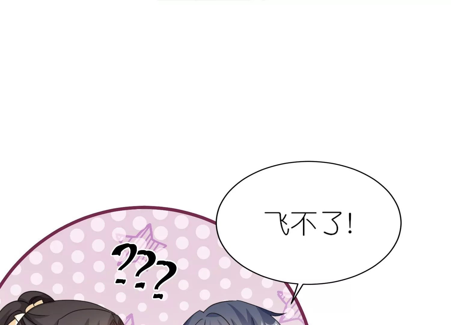 第59话  抢亲现场(1/3)-第58话