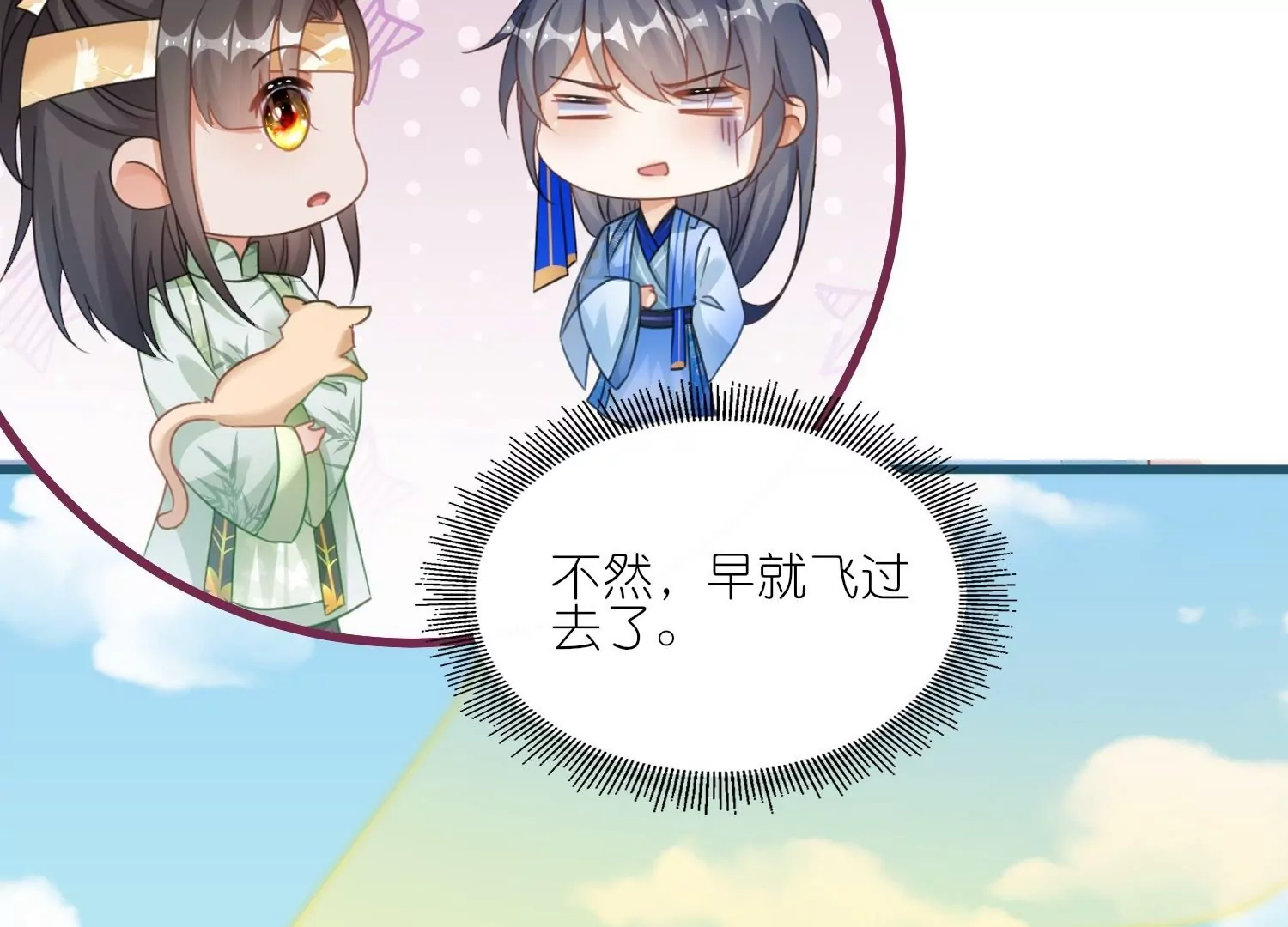 第59话  抢亲现场(1/3)-第58话