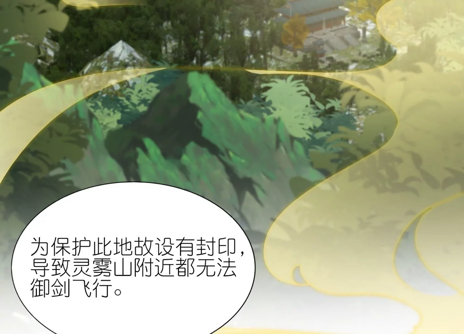 第59话  抢亲现场(1/3)-第58话