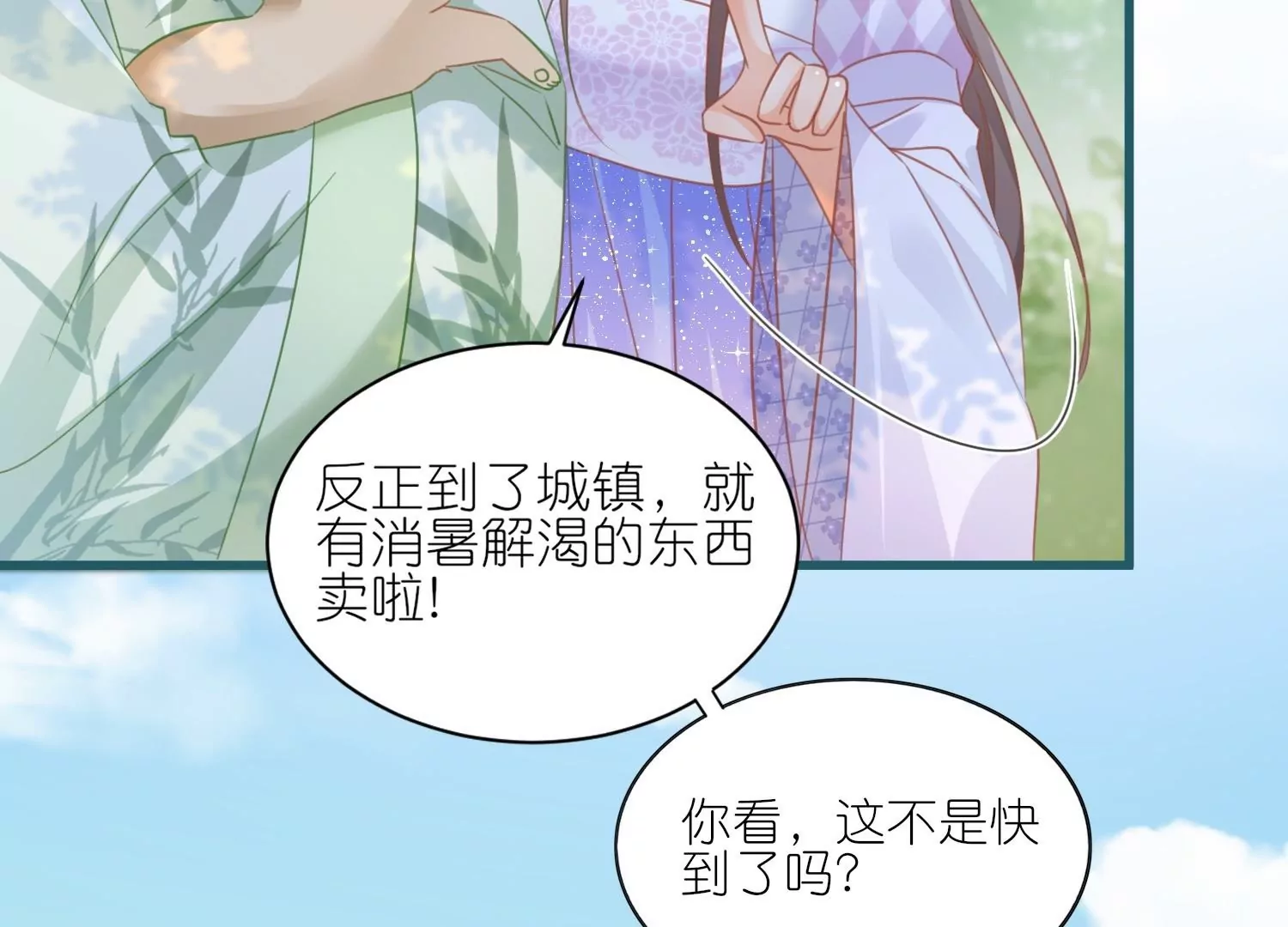 第59话  抢亲现场(1/3)-第58话