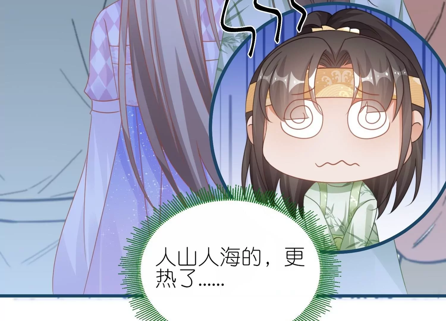 第59话  抢亲现场(1/3)-第58话