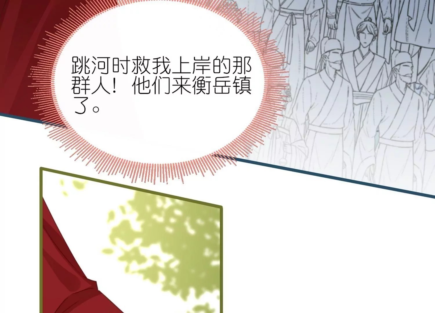 第59话  抢亲现场(1/3)-第58话