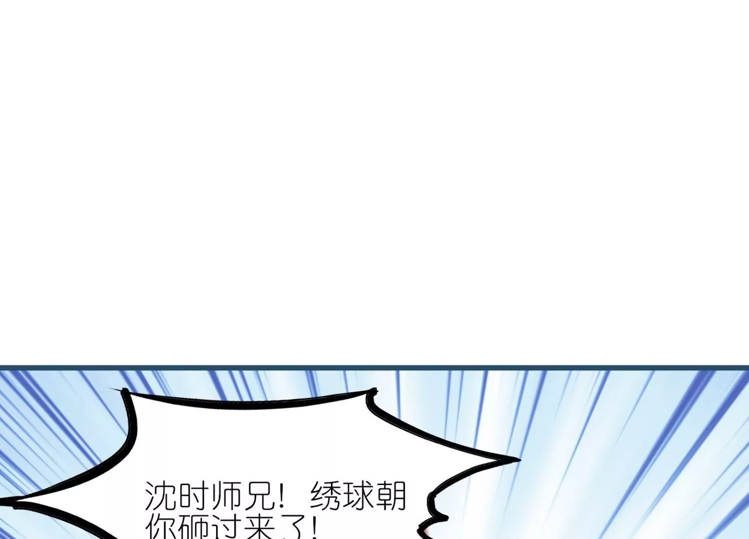 第59话  抢亲现场(1/3)-第58话