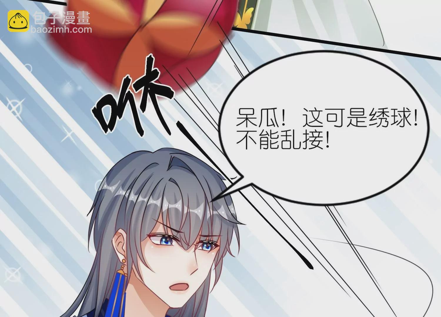 第59话  抢亲现场(1/3)-第58话