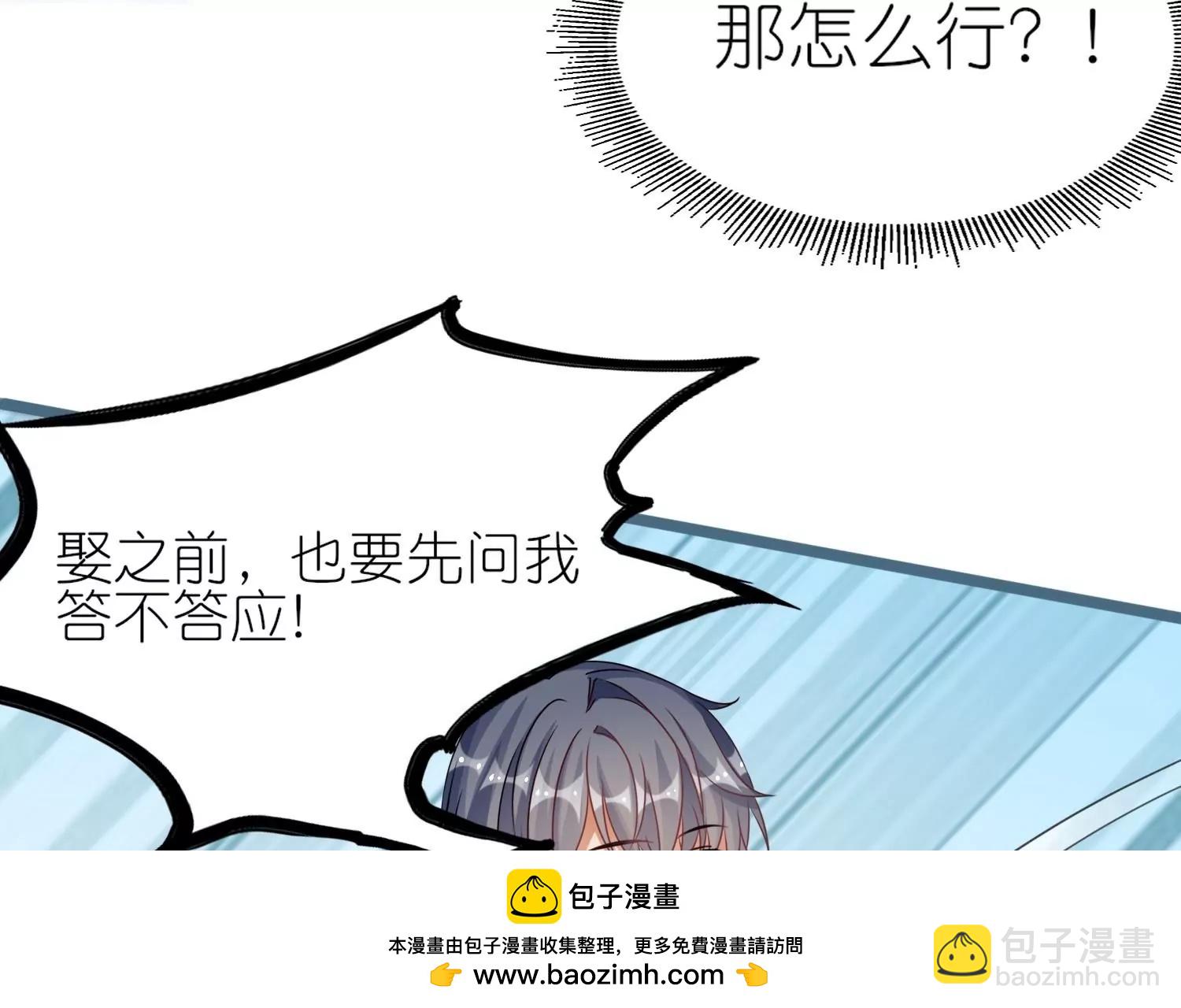 第59话  抢亲现场(1/3)-第58话