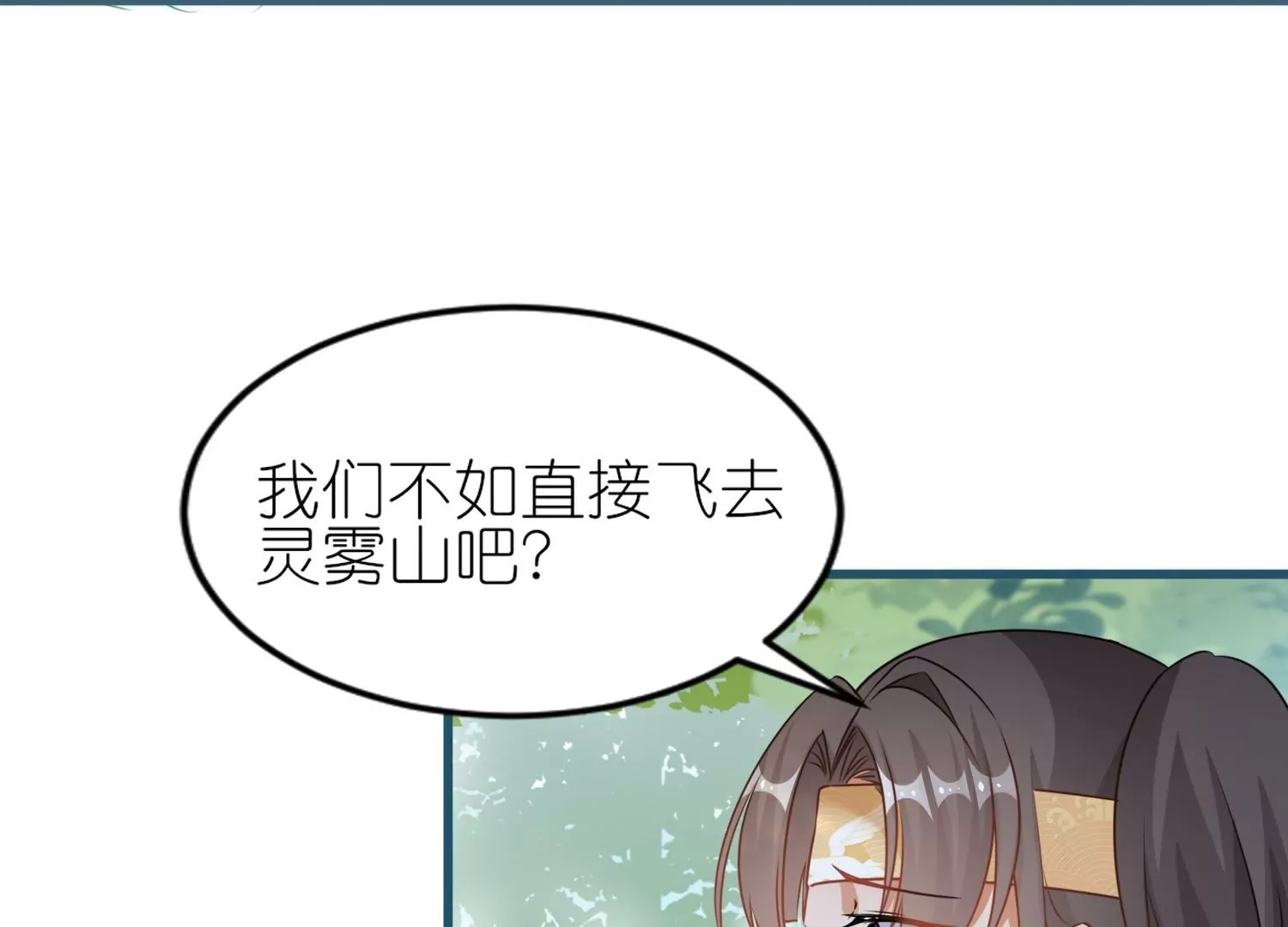 第59话  抢亲现场(1/3)-第58话