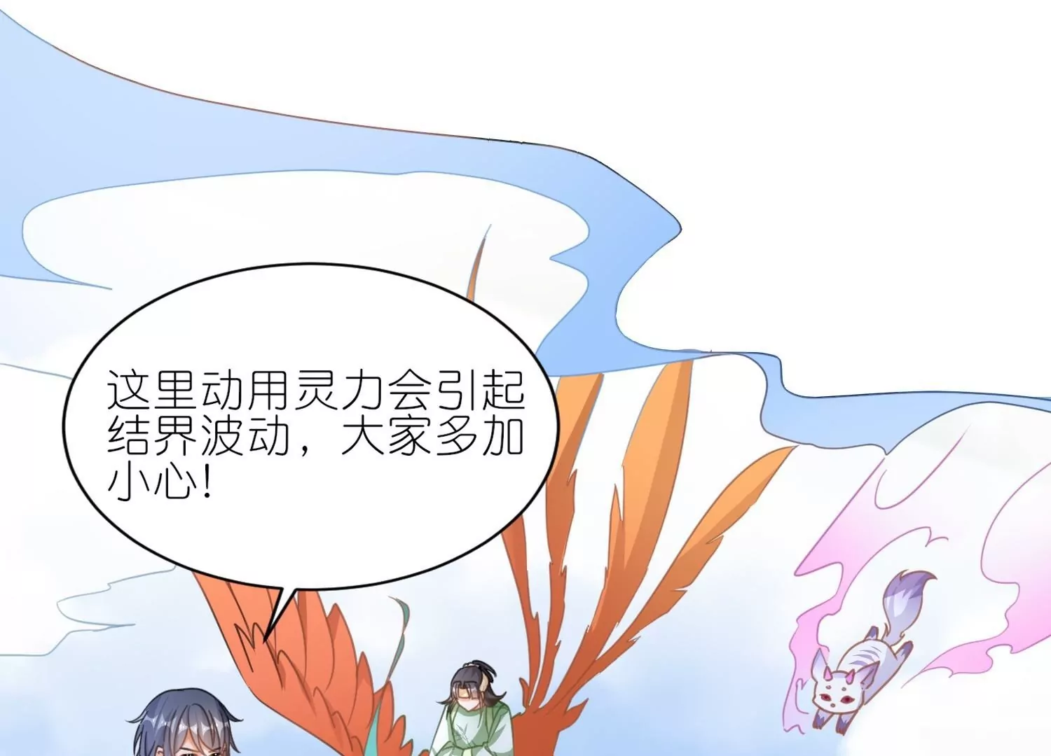 第61话  二十道打魂鞭(1/3)-第60话