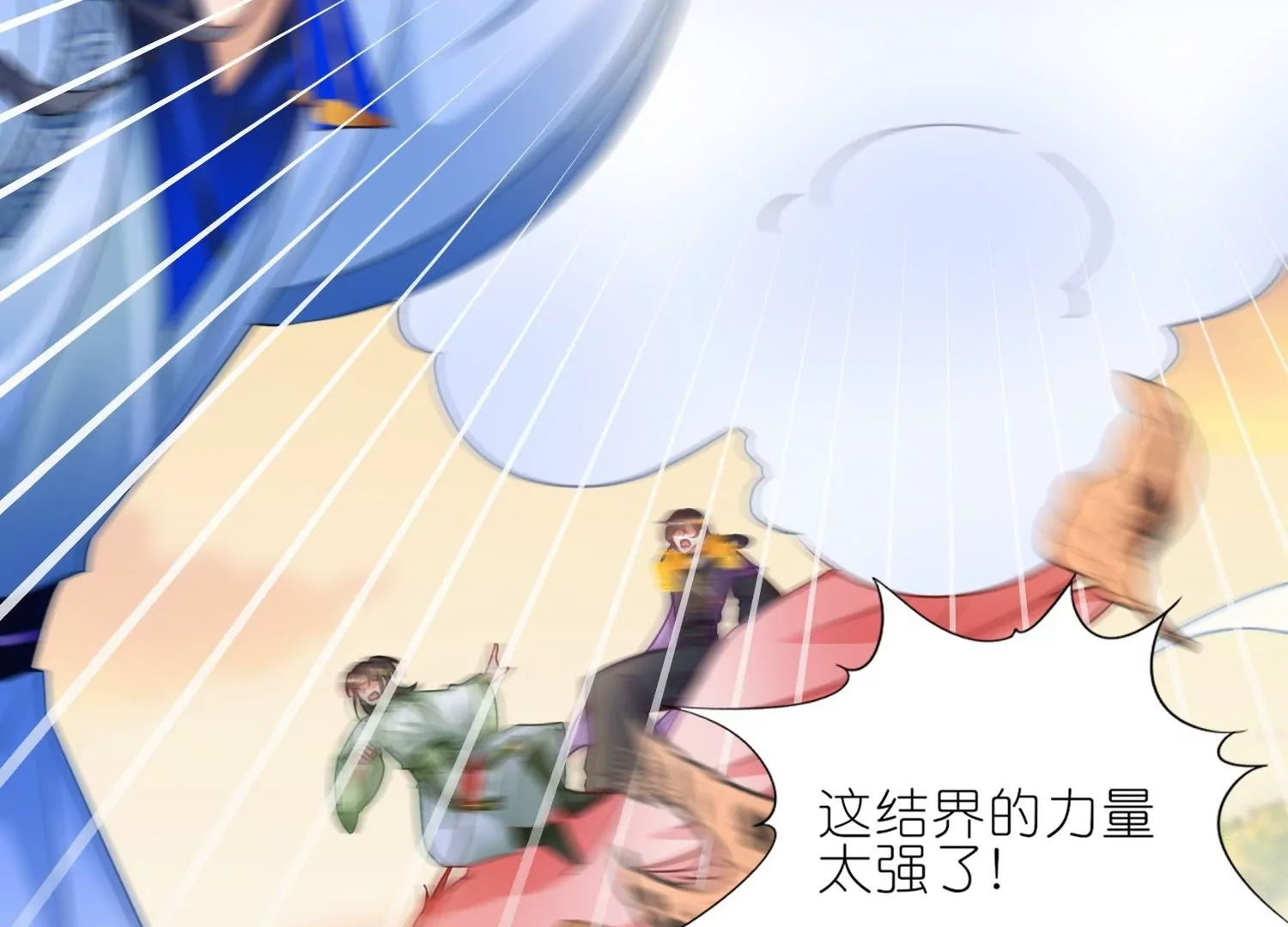 第61话  二十道打魂鞭(1/3)-第60话