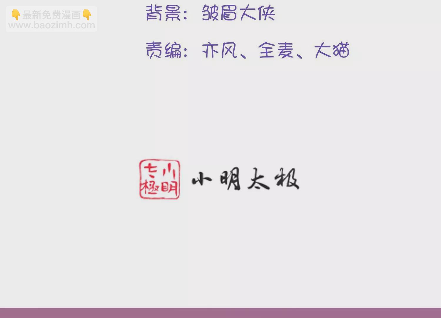 第61话  二十道打魂鞭(1/3)-第60话