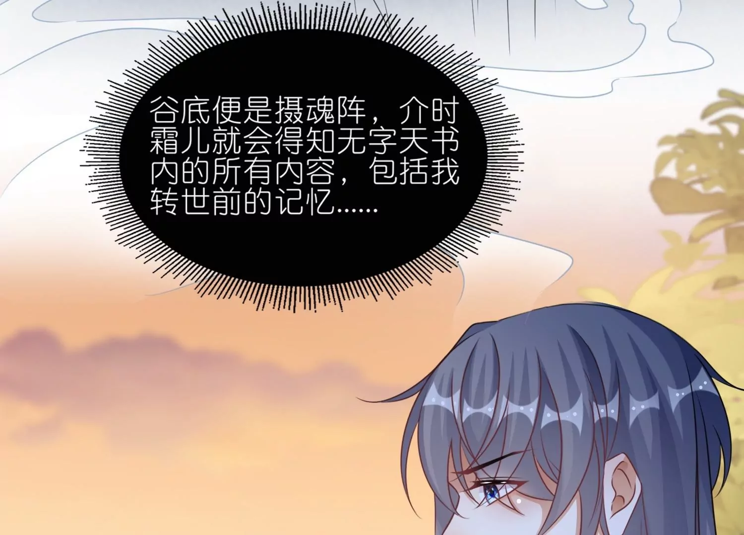 第61话  二十道打魂鞭(1/3)-第60话