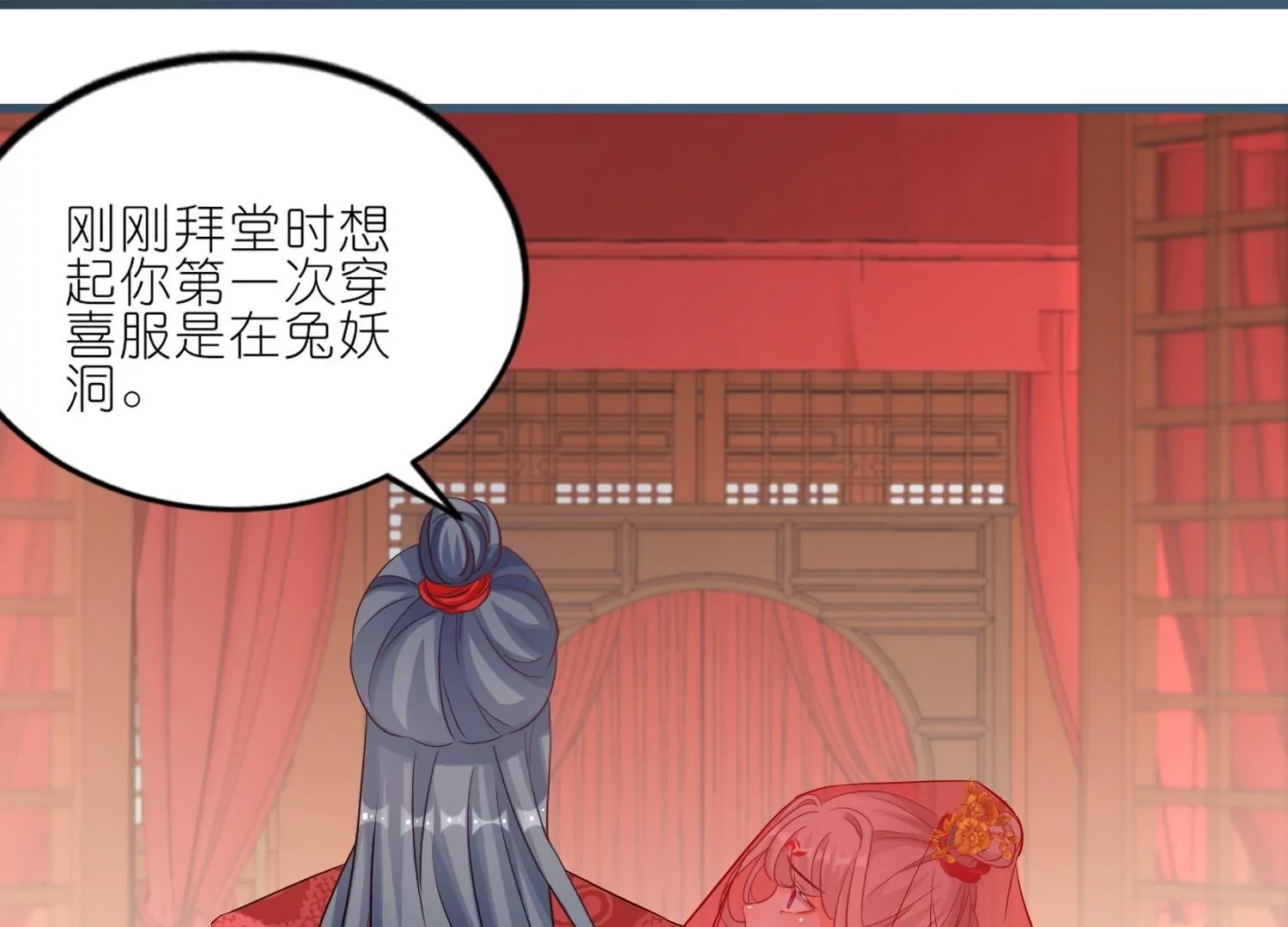 最终话  大结局：大婚圆房(1/2)-第62话