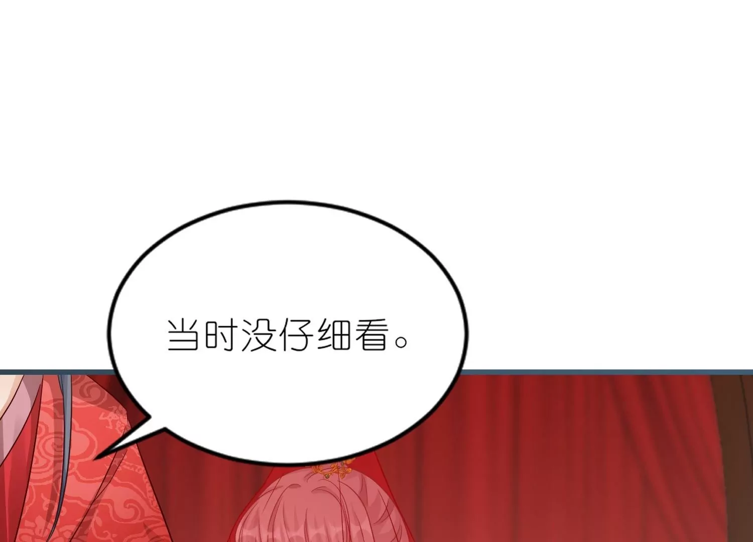 最终话  大结局：大婚圆房(1/2)-第62话