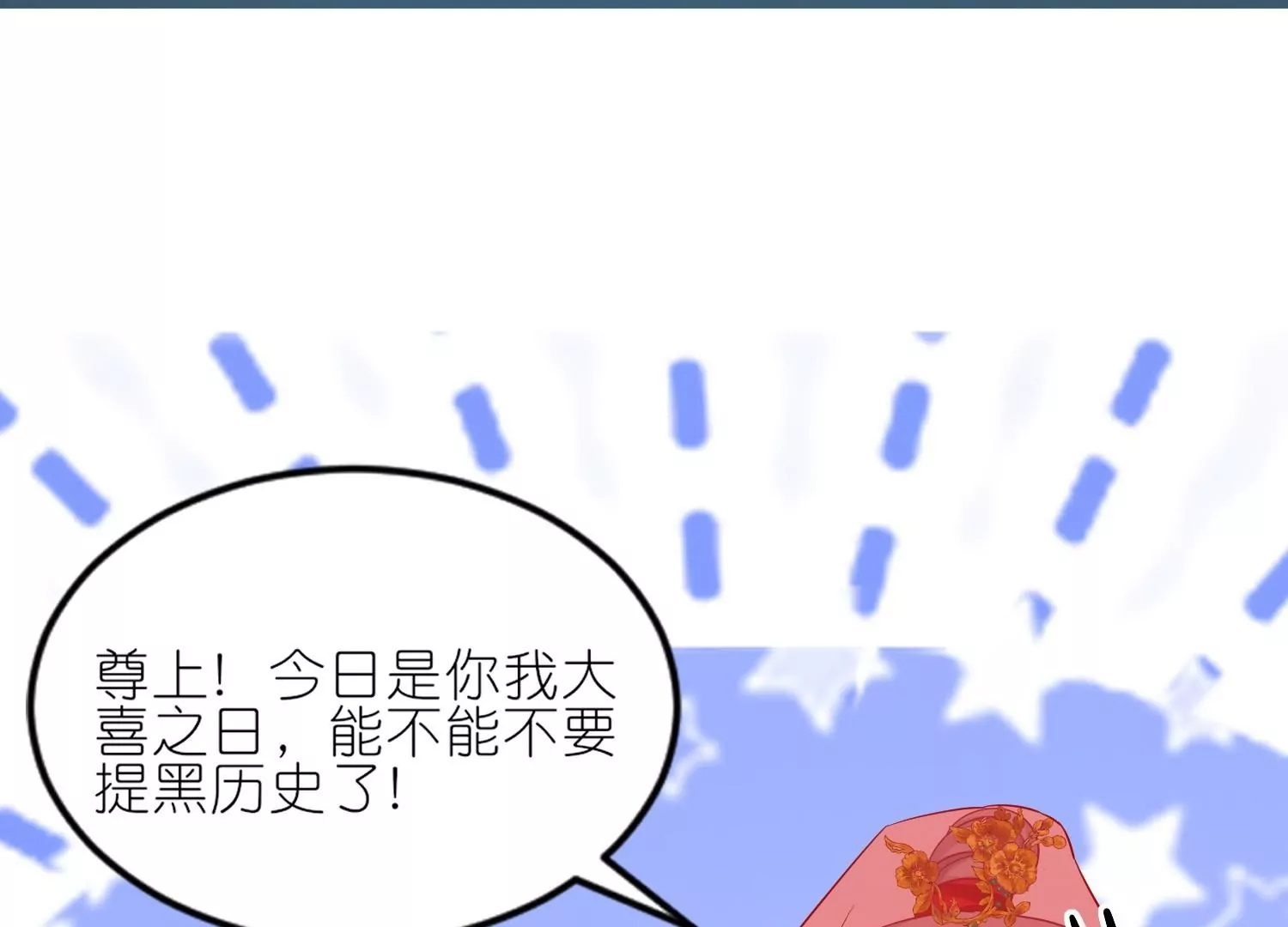 最终话  大结局：大婚圆房(1/2)-第62话