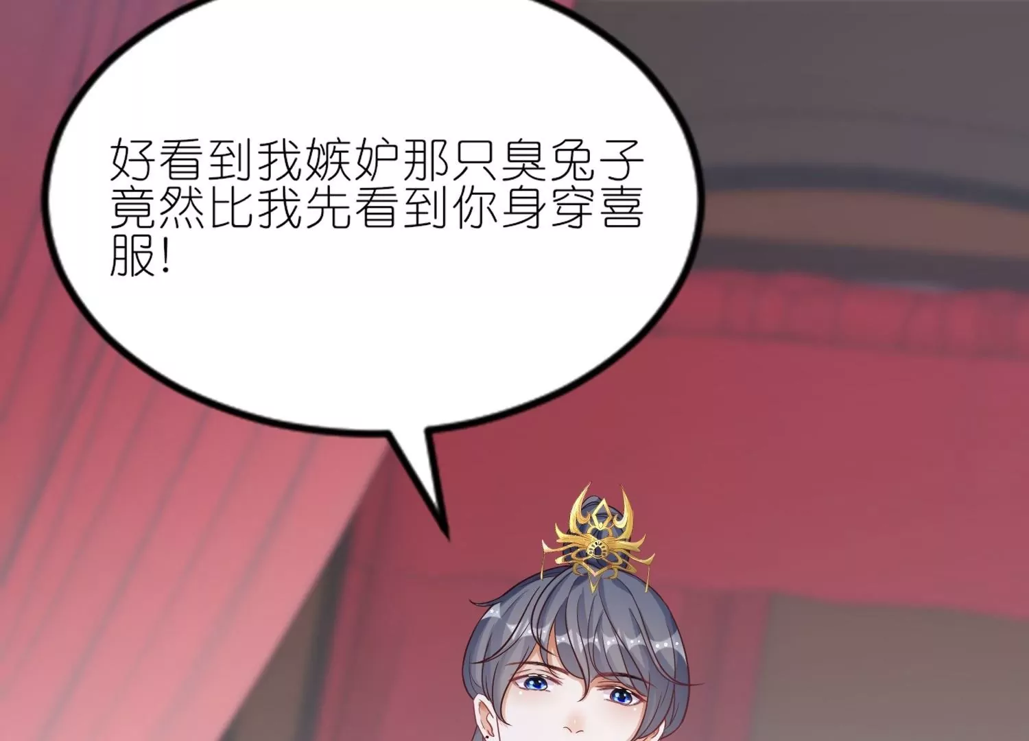 最终话  大结局：大婚圆房(1/2)-第62话