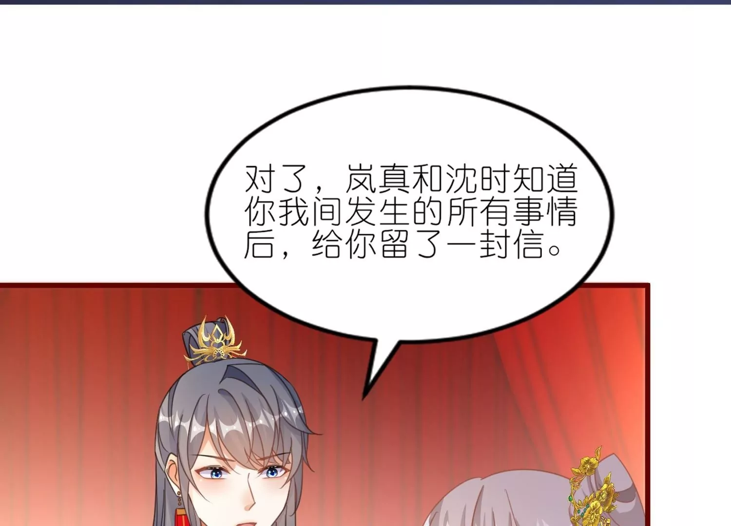 最终话  大结局：大婚圆房(1/2)-第62话