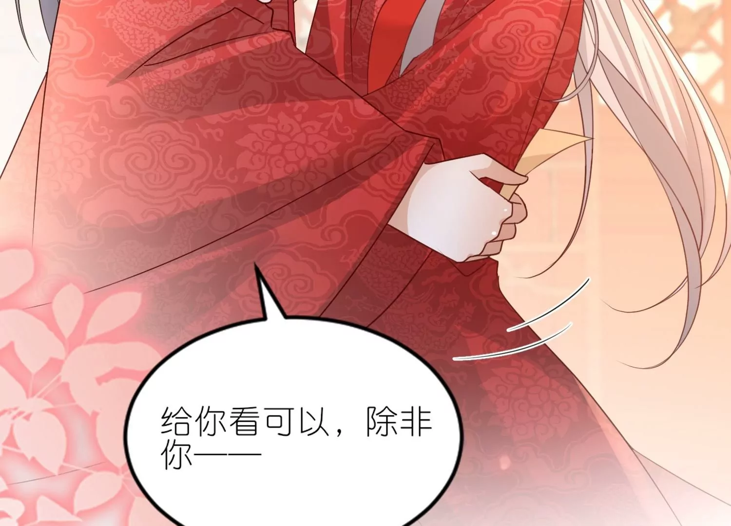 最终话  大结局：大婚圆房(1/2)-第62话