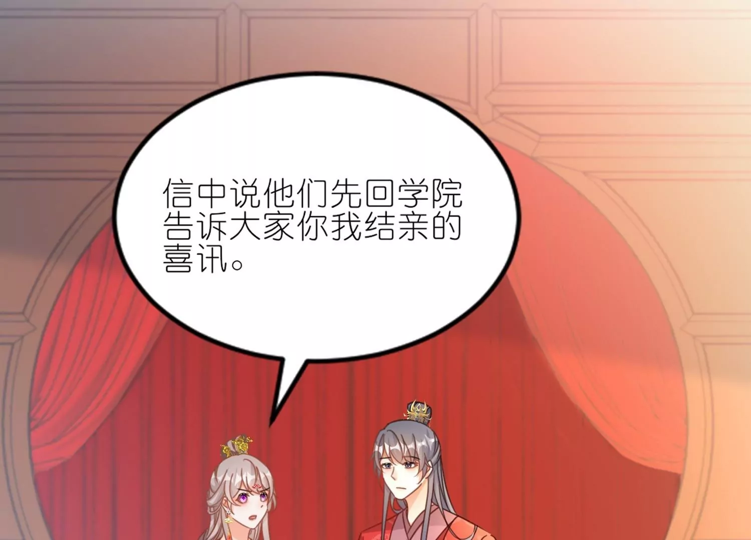 最终话  大结局：大婚圆房(1/2)-第62话