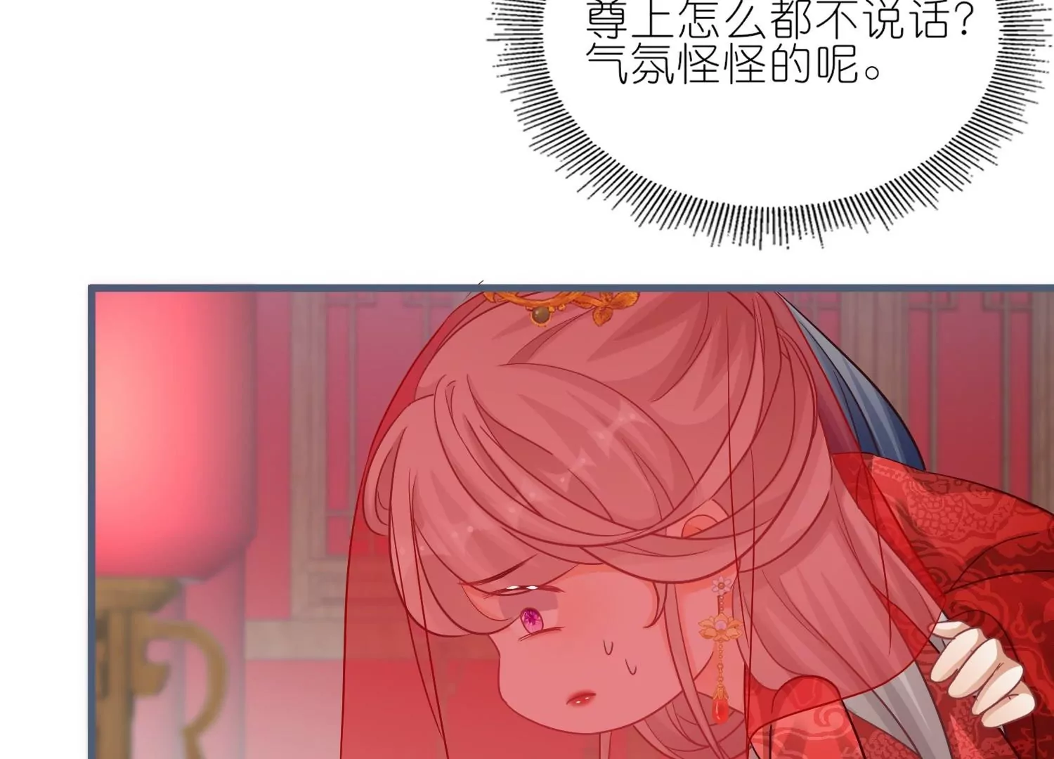 最终话  大结局：大婚圆房(1/2)-第62话