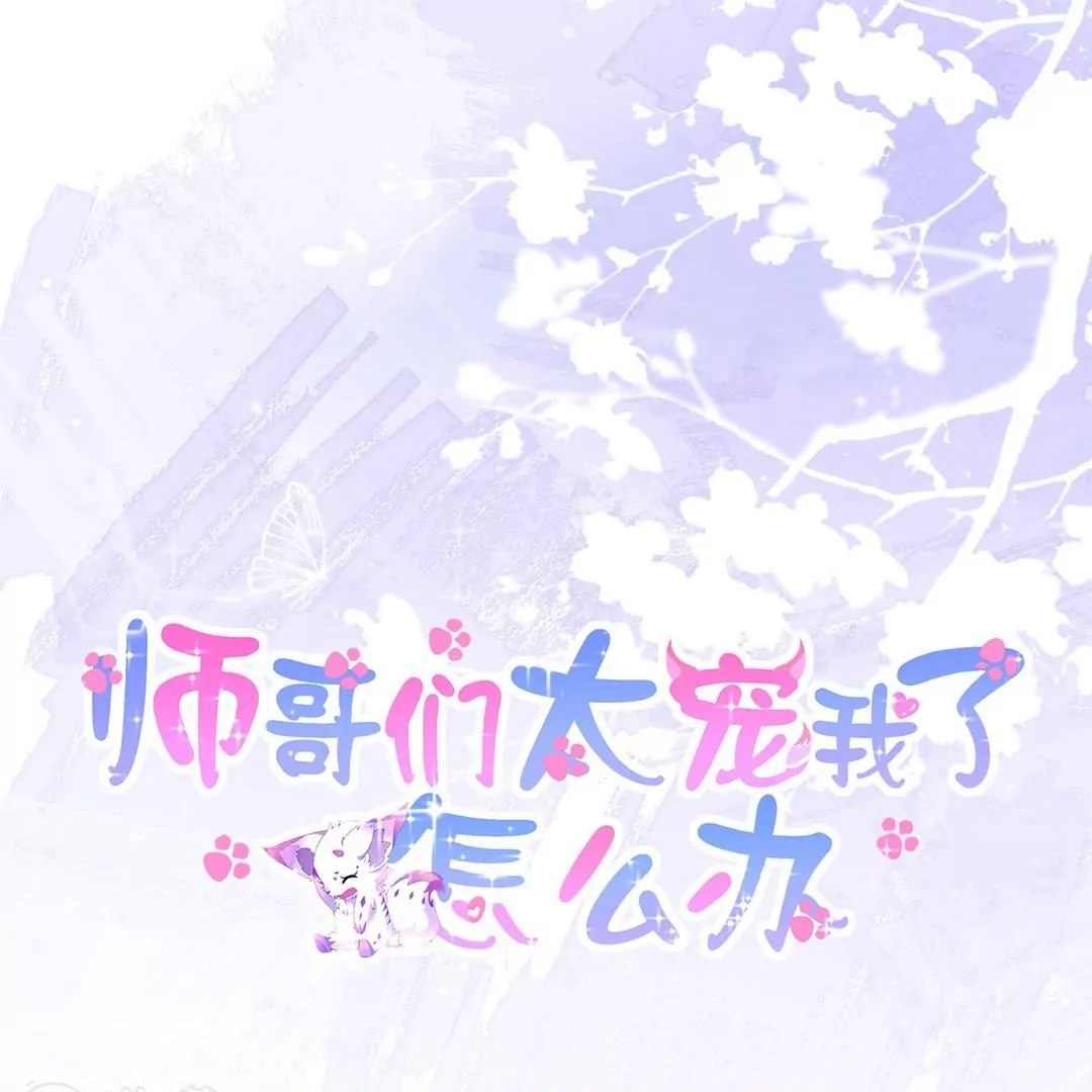 第8话  吃货的暴走(1/2)-第8话