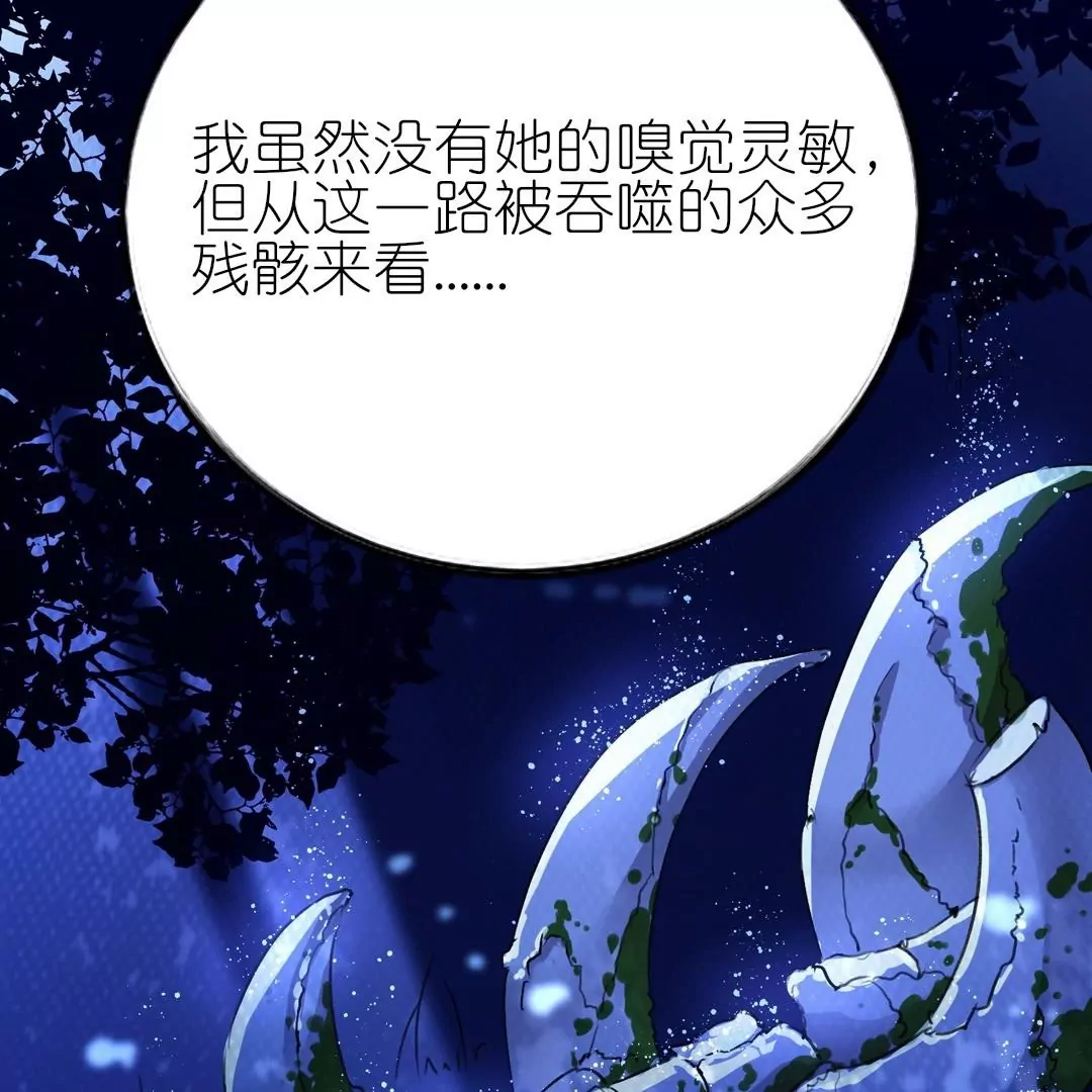 第8话  吃货的暴走(1/2)-第8话