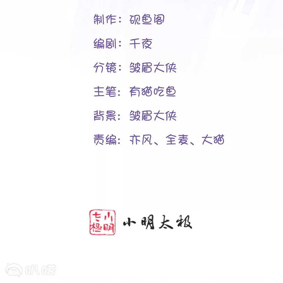 第8话  吃货的暴走(1/2)-第8话