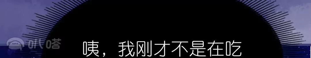 第8话  吃货的暴走(1/2)-第8话